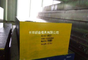 长祥锻造模具SKD11模具钢 - 2