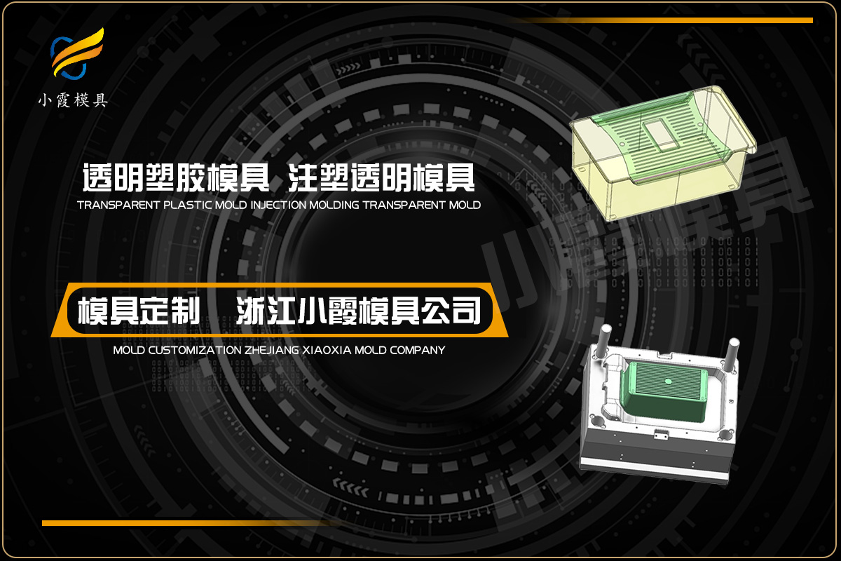 刹车灯模具热流道注塑模具设计开模