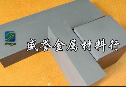 高韧性锻造模具钨钢 C60日本住友高强度钨钢板材 东莞进口钨钢批发