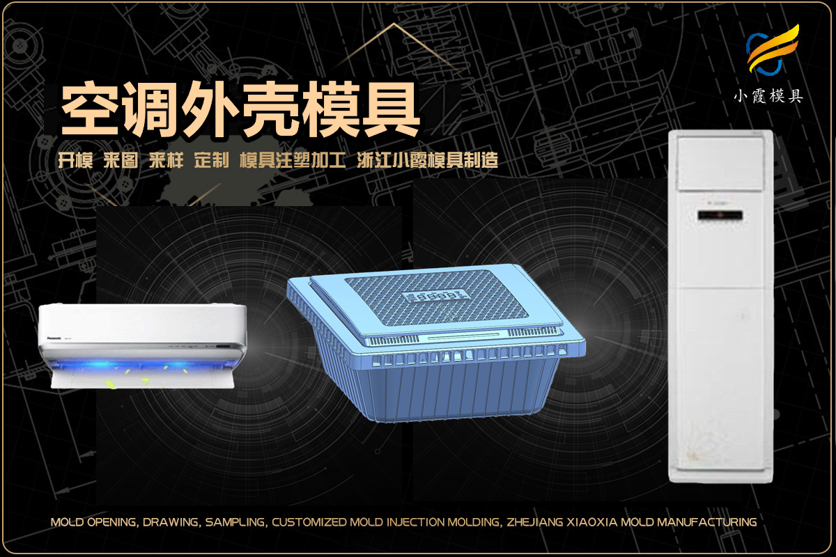 刹车灯模具热流道注塑模具设计开模