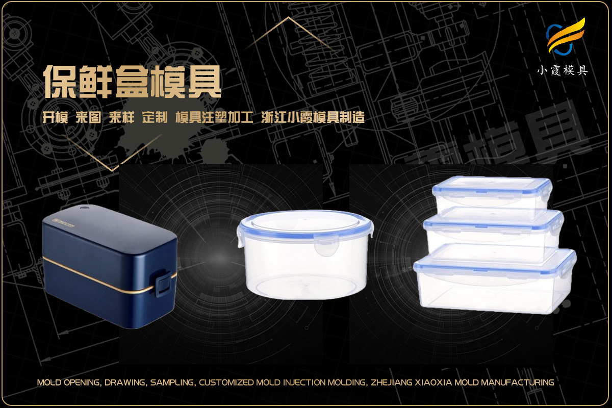 刹车灯模具热流道注塑模具设计开模 - 4