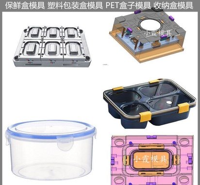 饭盒模具大型注塑模具工厂