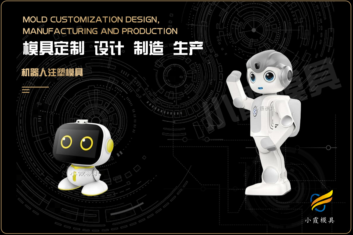 刹车灯模具热流道注塑模具设计开模