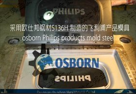 供应抚顺FS139新型耐腐蚀塑料模具钢 高镜面模具钢
