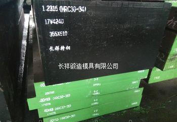 长祥锻造模具1.2316模具钢 - 4