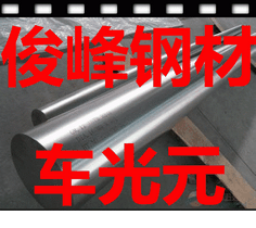 批发5Cr3Mn1SiMo1V高耐磨 冷作模具钢