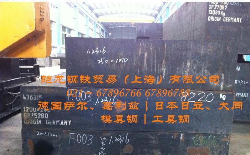 德国萨尔SAAR模具钢1.2316镜面防酸塑料模具钢1.2316 - 3