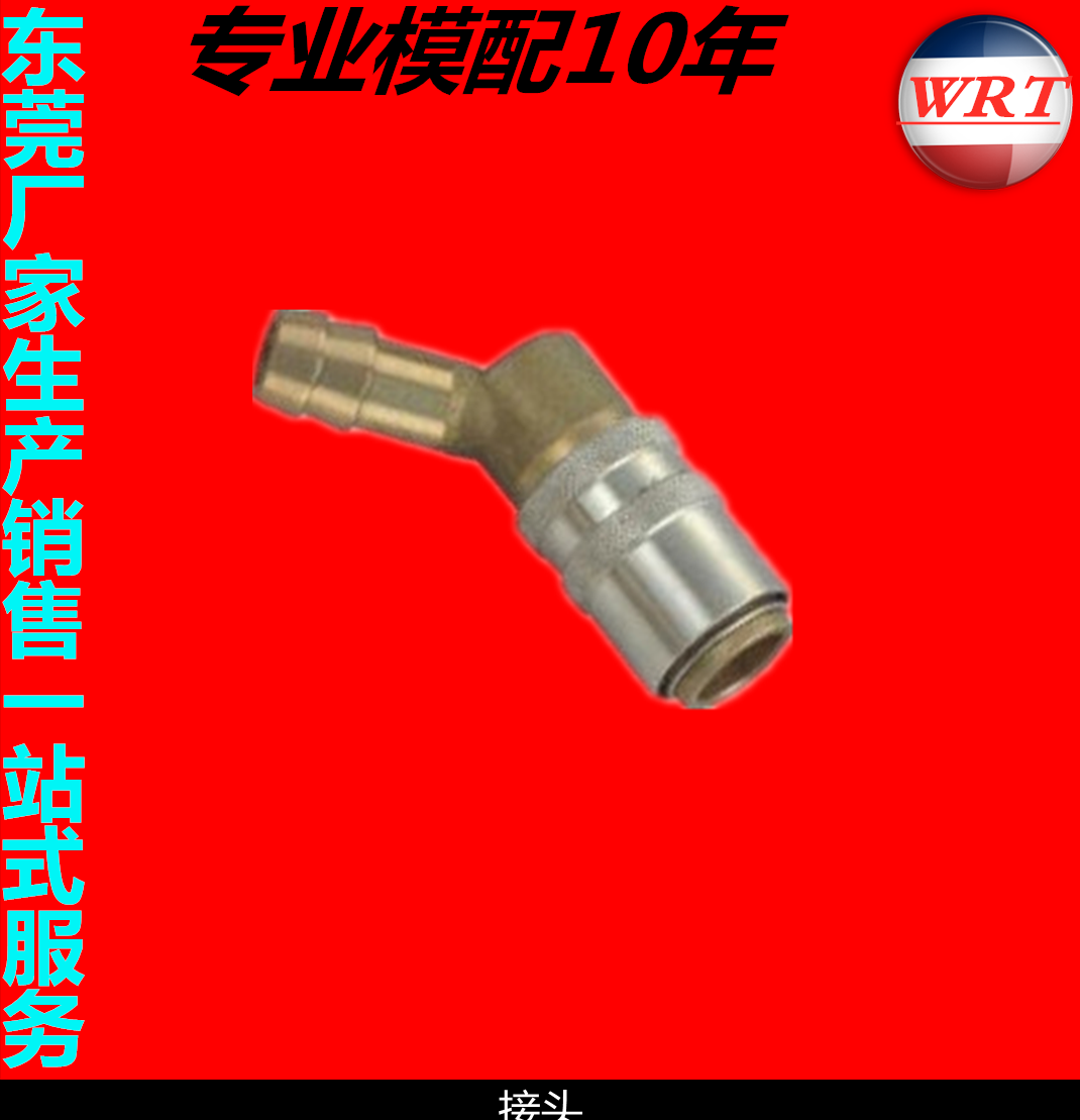 供应 DME-EOC 模具水嘴 模具铜水咀 模具水路接头MK-10 - 4