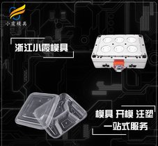 做一次性水晶杯注塑模具加工