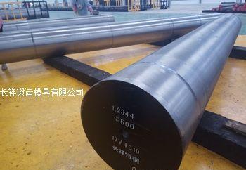 长祥锻造模具1.2344模具钢 - 3