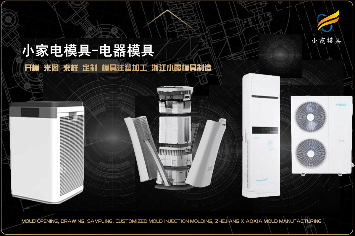 刹车灯模具热流道注塑模具设计开模
