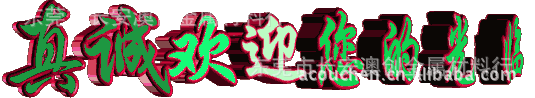 澳创供应IMPAX HI-HARD高硬度塑料模具钢