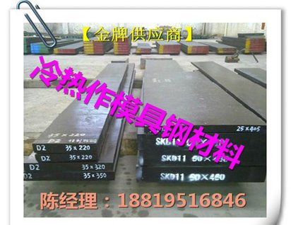 高耐磨SKD11冷作模具钢 淬透性强冲压SKD11