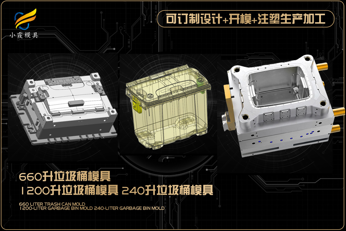 台州注塑模具