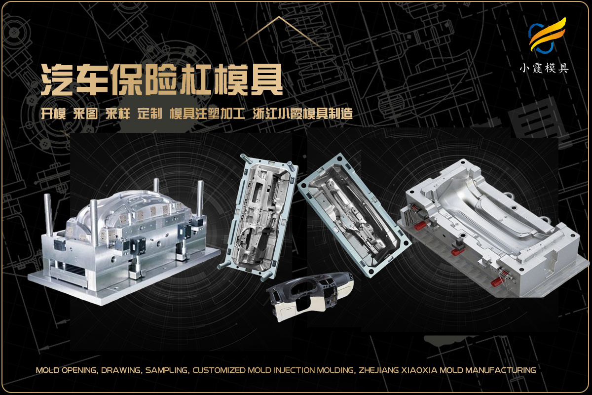 刹车灯模具热流道注塑模具设计开模
