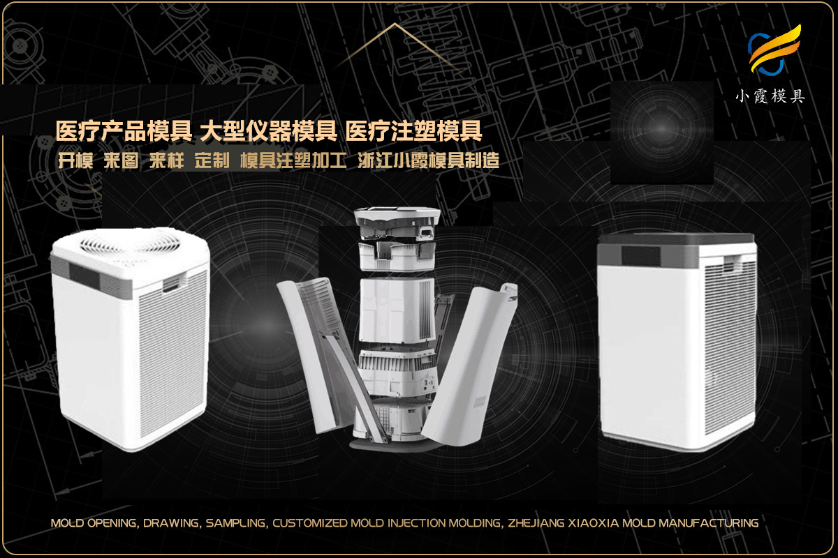 刹车灯模具热流道注塑模具设计开模