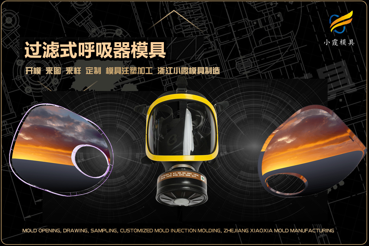 刹车灯模具热流道注塑模具设计开模 - 2