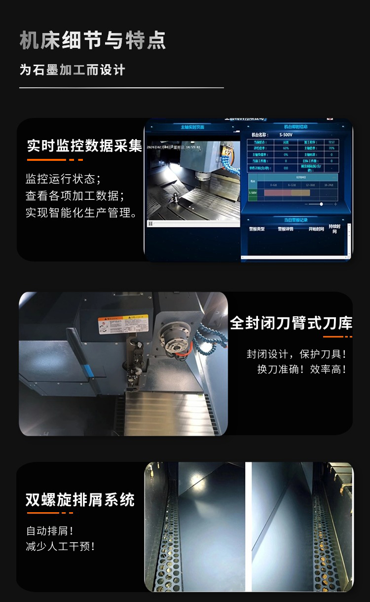 石墨数控机床CNC 石墨盘加工车床 石墨碳素立式加工中心 - 3