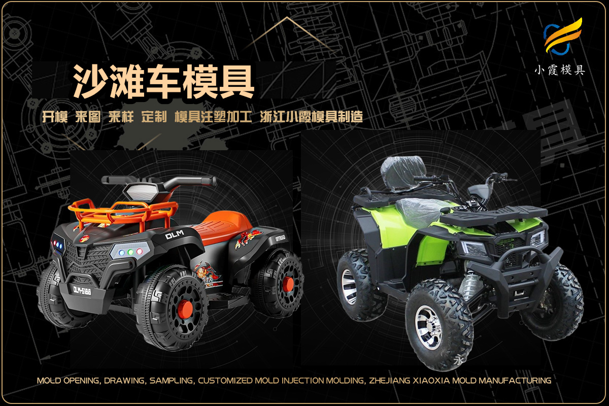 刹车灯模具热流道注塑模具设计开模