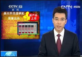 广东东莞温控箱热流道温控箱