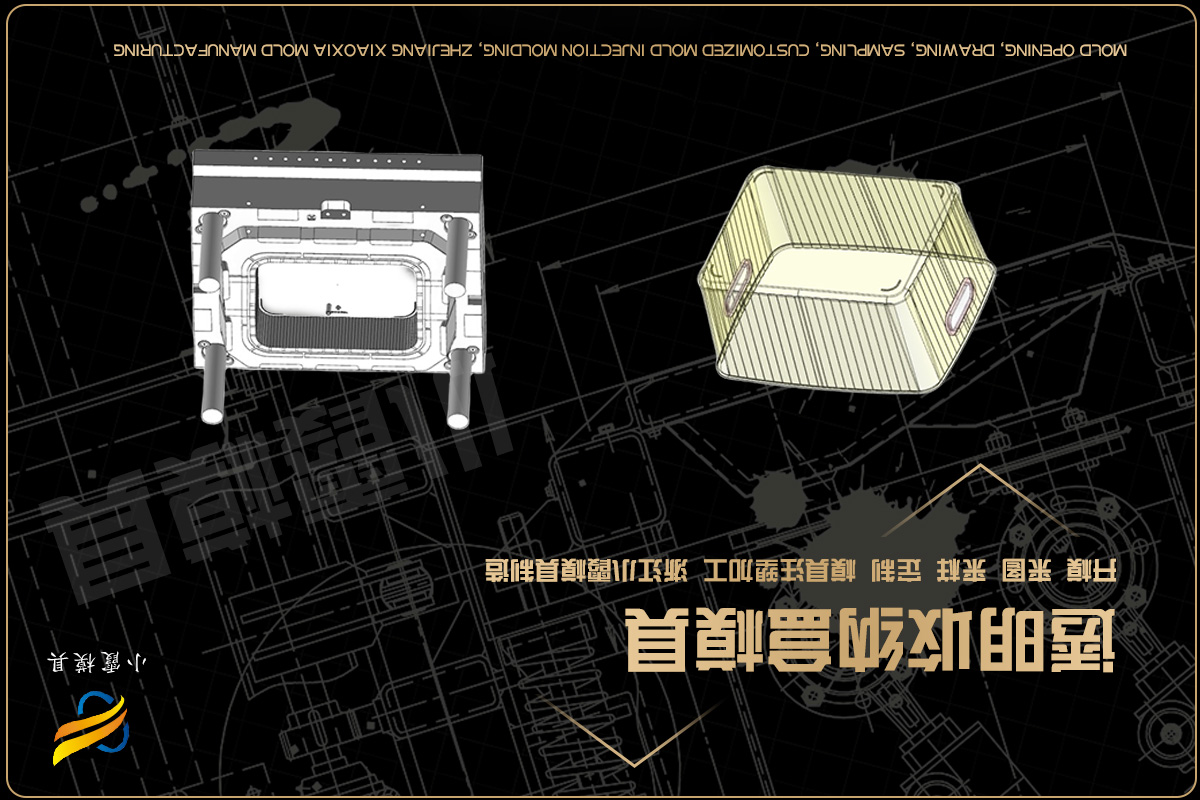 台州注塑模具