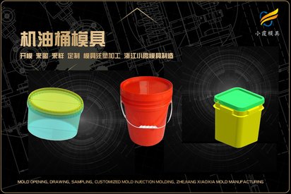 台州注塑模具
