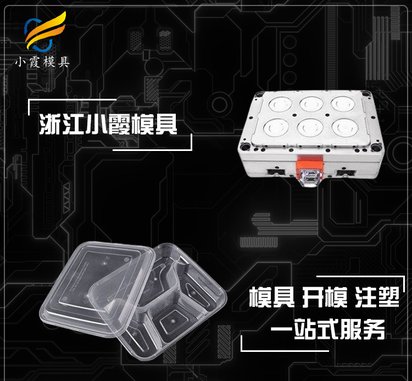 做一次性水晶杯注塑模具加工