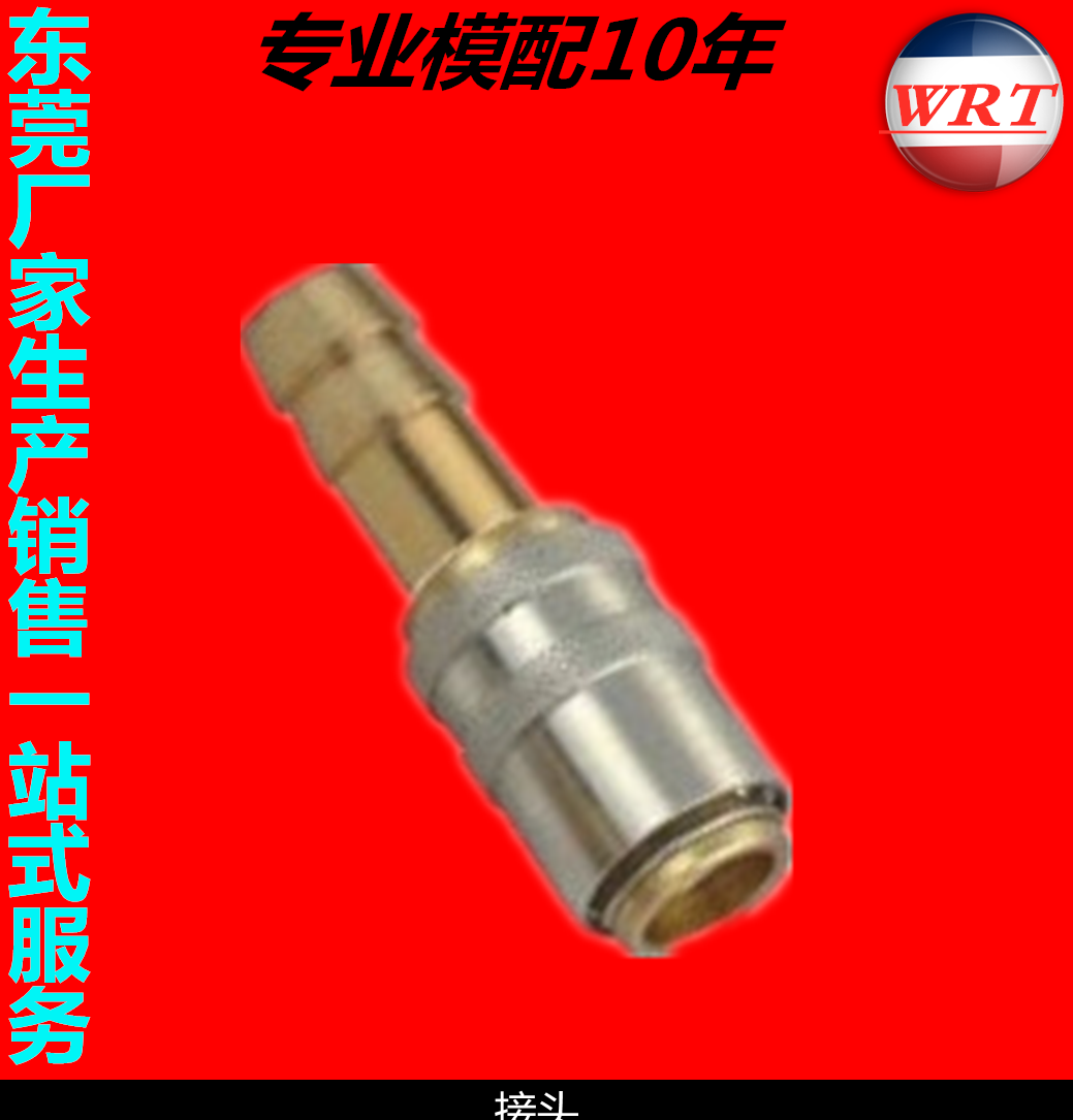 供应 DME-EOC 模具水嘴 模具铜水咀 模具水路接头MK-10 - 3