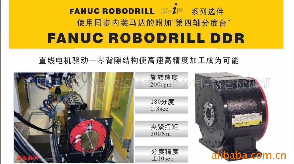 发那科fanuc数控加工中心，CNC立式加工中心 - 4