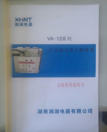 HRTC-10A热流道温控器说明书