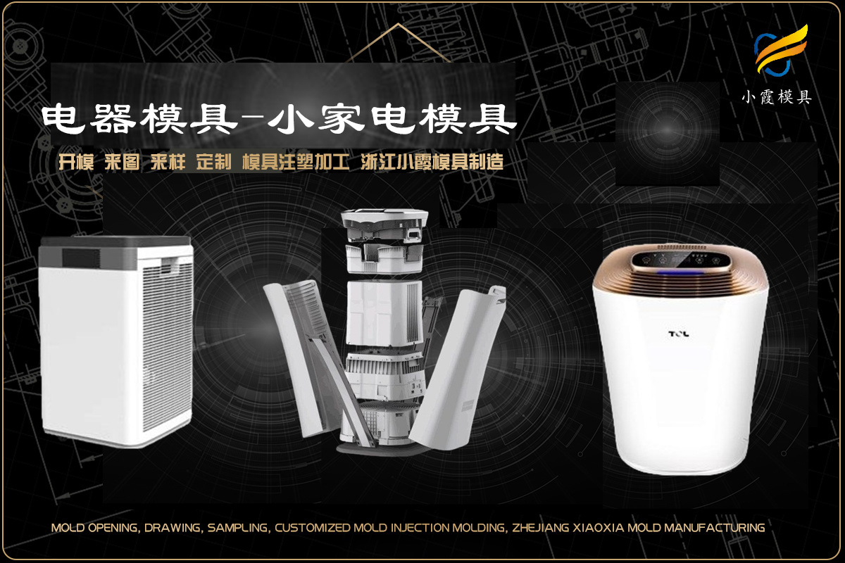 台州注塑模具 - 2