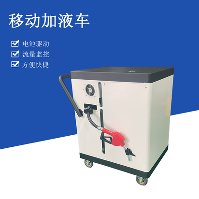 CNC加工中心切削液移动加液车厂家