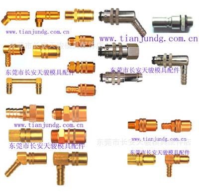 厂家批发 MISUMI STAUBLI DME HASCO 模具水嘴接头
