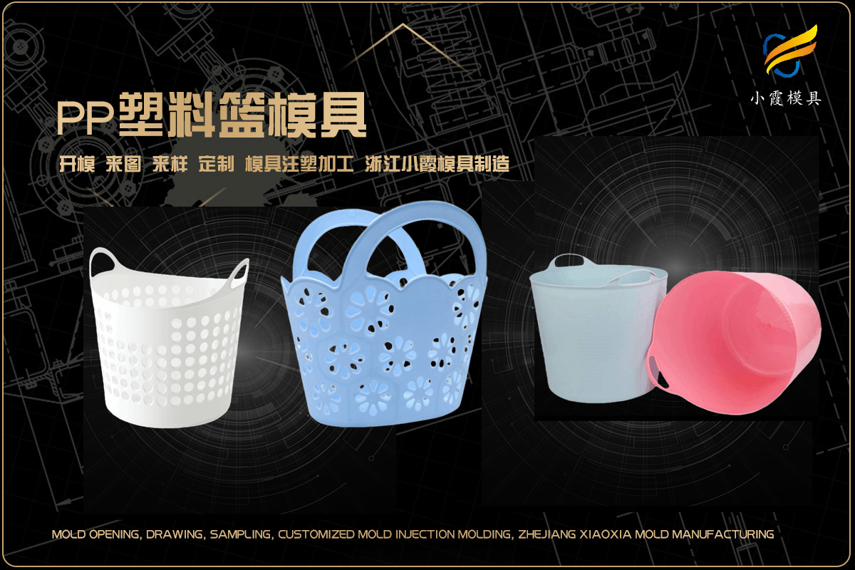 台州注塑模具
