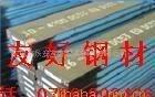 3Cr3Mo2WV 热作模具钢 SM２ ５ＣrNiMnMoVSCa 塑料模具钢