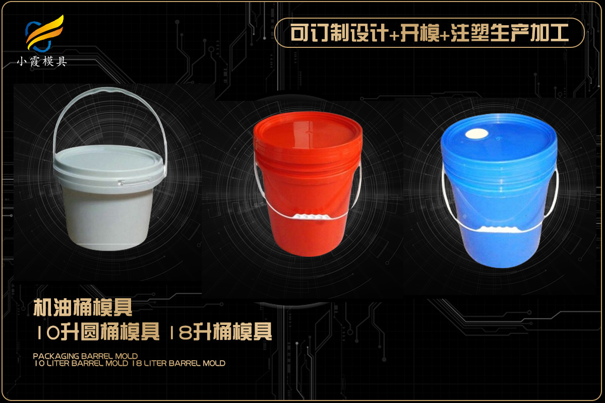 台州注塑模具