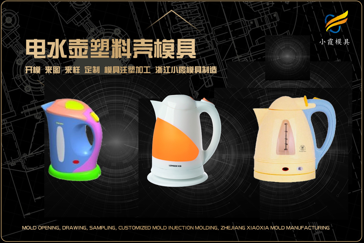 刹车灯模具热流道注塑模具设计开模