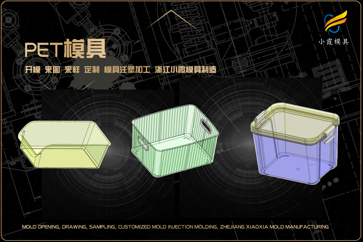 刹车灯模具热流道注塑模具设计开模