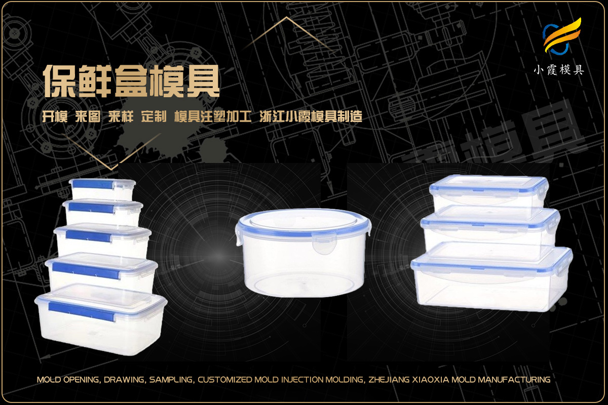 台州注塑模具 - 3