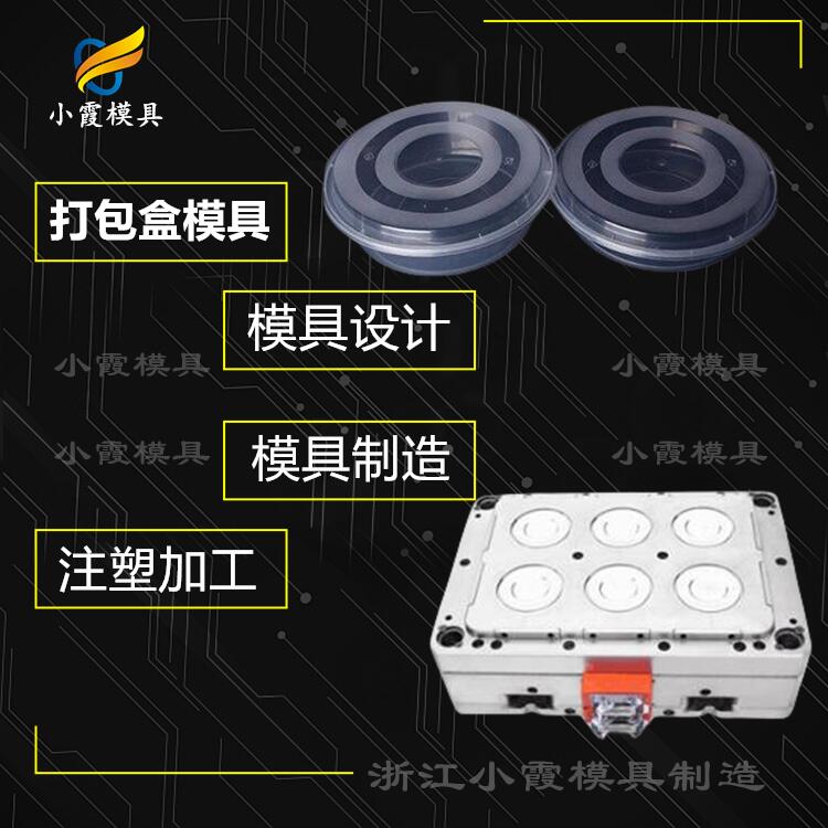 做一次性水晶杯注塑模具加工 - 4