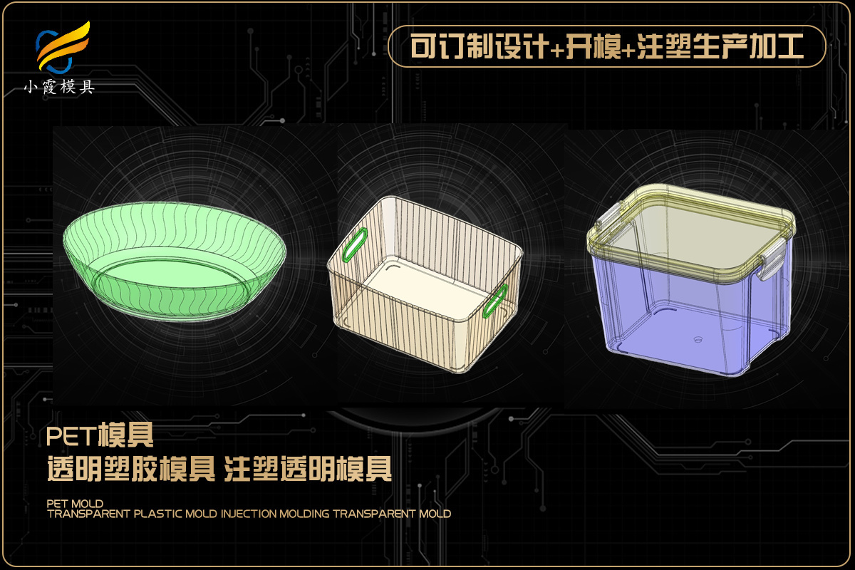 刹车灯模具热流道注塑模具设计开模