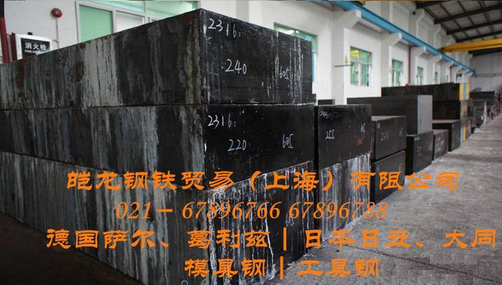 德国萨尔SAAR模具钢1.2316镜面防酸塑料模具钢1.2316 - 2