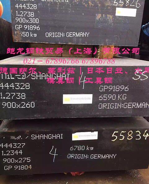 德国萨尔SAAR模具钢1.2316镜面防酸塑料模具钢1.2316 - 4