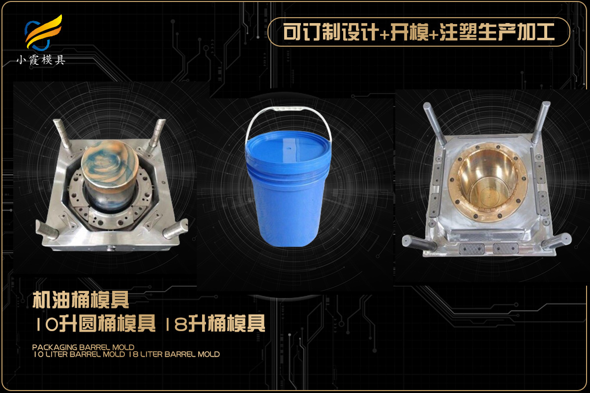 台州注塑模具