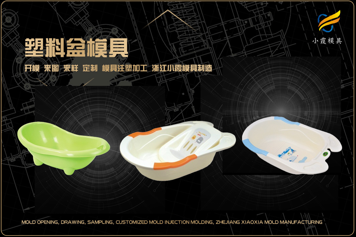台州注塑模具