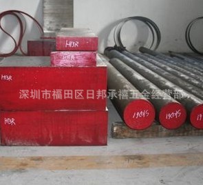 厂家直销00Ni18Co8Mo3TiA1塑料模具钢 - 2