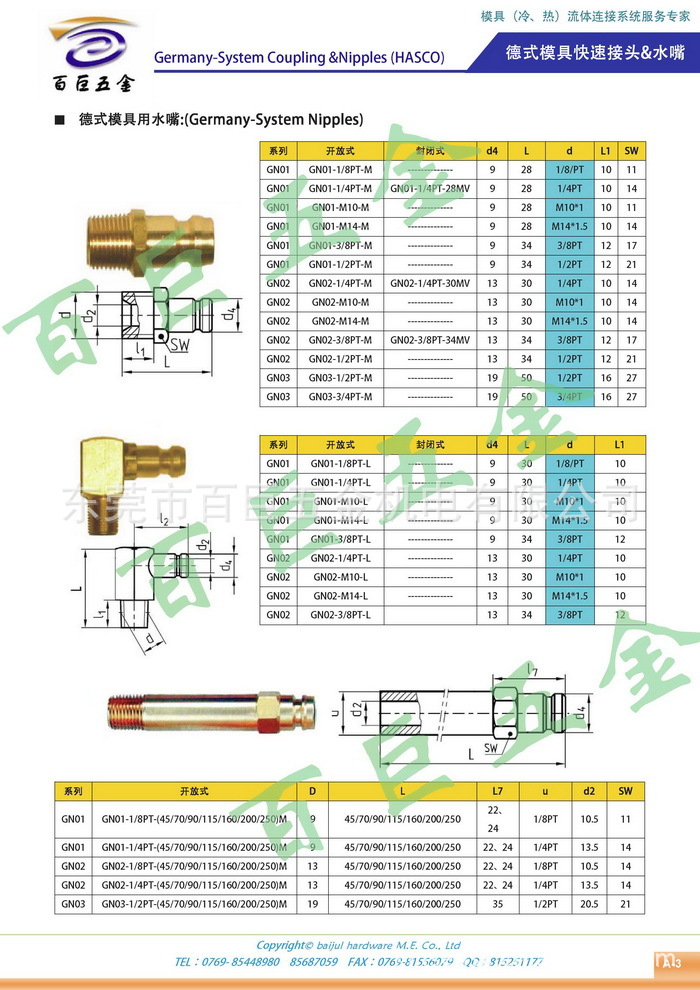 供应90度德式模具用水嘴，模具水嘴，水咀，水嘴 - 2
