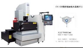CNC-EDM数控镜面电火花机HP55