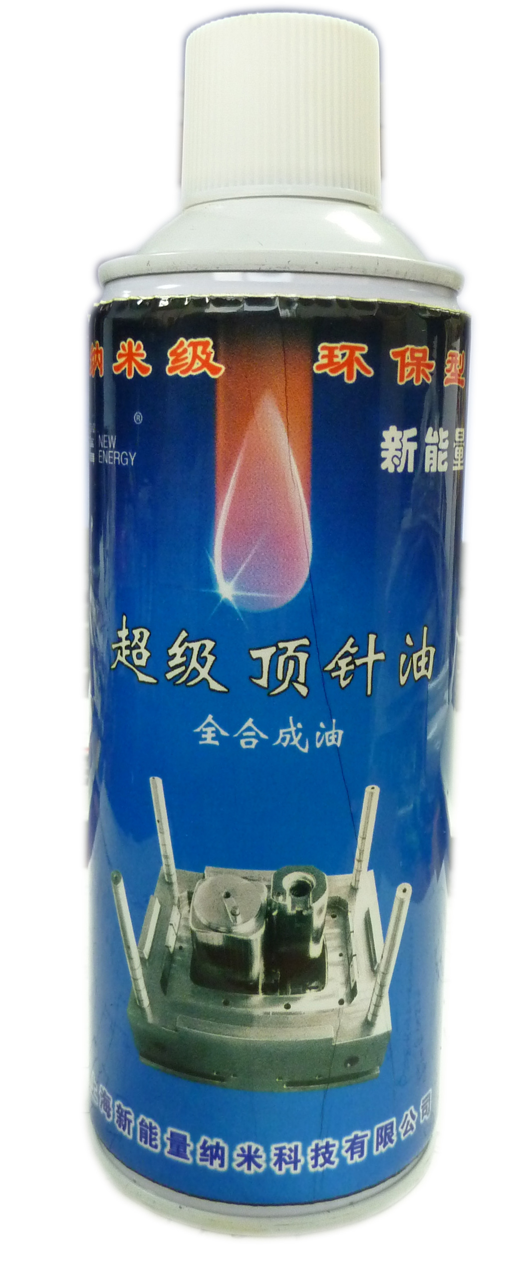 厂家批发耐高温顶针油 一瓶顶普通六瓶 - 3