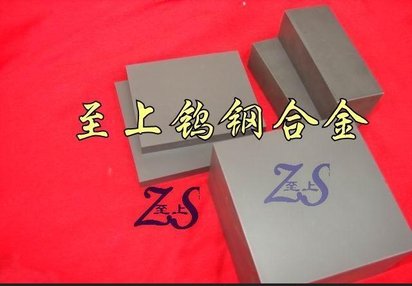 CD-70锻造模具钨钢